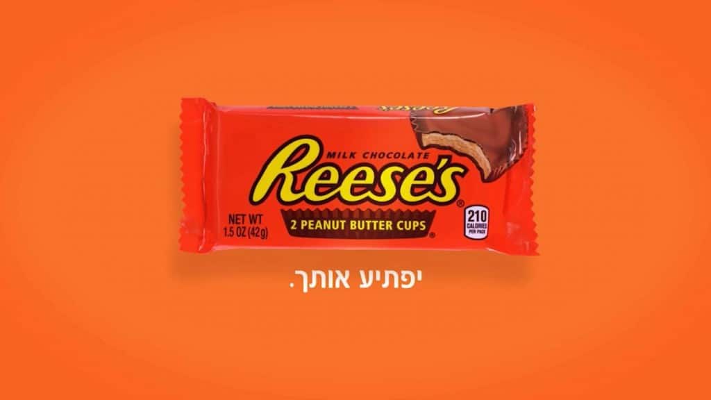 reeses 1