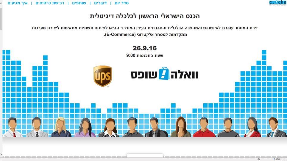 וואלה! שופס מפרסמת את נתוני הקניות והגלישה בסחר האלקטרוני שלה באתר ...