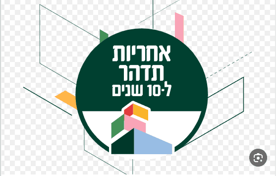 לראשונה בישראל קבוצת תדהר מעניקה ללקוחותיה אחריות ל-10 שנים על הדירה ...