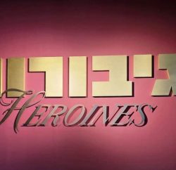 תמונה ללא תיאור