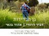 תמונה ללא תיאור