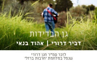 תמונה ללא תיאור
