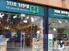 תמונה ללא תיאור