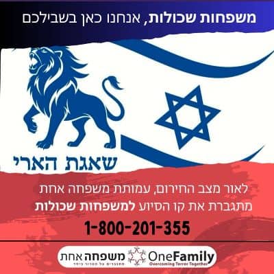 עמותת 